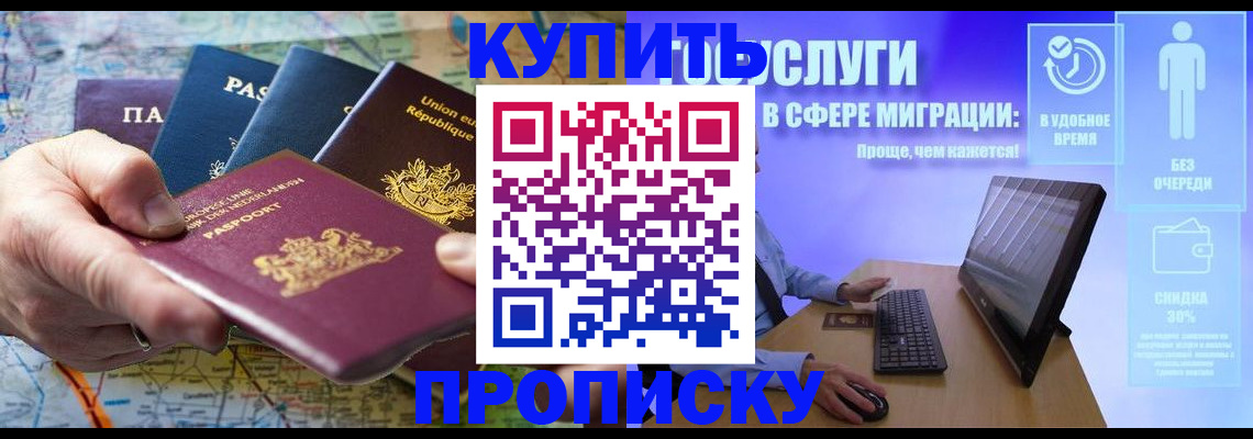 пропишу в квартире в Канаше
