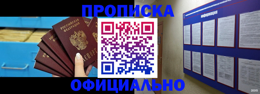 регистрация в Канаше